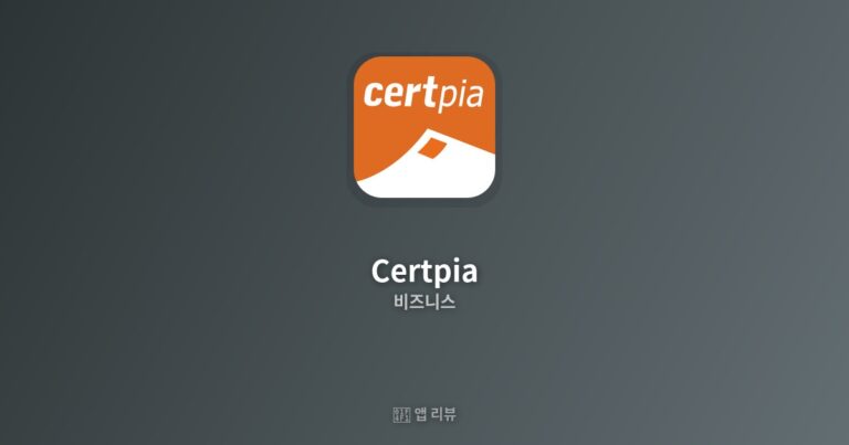 서트피아 앱 다운로드 전 필독!| 사용 후기 간편 발급