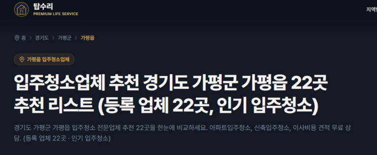 탑수리